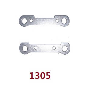 Wltoys 144001 RC Car spare parts front swing arm strengthening plate 1305