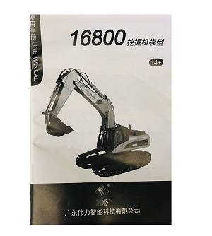 Wltoys WL XK WL-Model 16800 Excavator spare parts English manual book Wltoys WL XK WL-Model 16800 Excavator spare parts English manual book