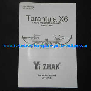 JJRC Yizhan X6 H16 H16C quadcopter spare parts english manual instruction book