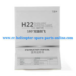 JJRC H22 quadcopter spare parts English manual book