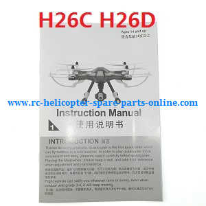 JJRC H26 H26C H26W H26D H26WH quadcopter spare parts English manual book (h26c h26d)