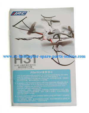 JJRC H31 H31W quadcopter spare parts English manual book (H31) - Click Image to Close