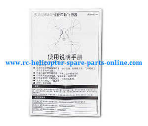 JJRC H33 RC quadcopter spare parts English manual instruction book