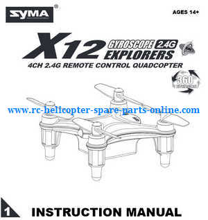 Syma X12 X12S quadcopter spare parts English manual instruction book (X12) - Click Image to Close