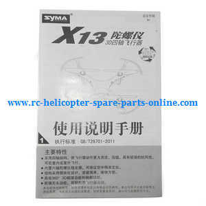 Syma X13 X13A quadcopter spare parts English manual instruction book