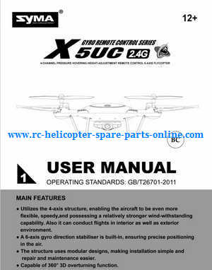 Syma x5u x5uw x5uc quadcopter spare parts English manual instruction book (x5uc) - Click Image to Close